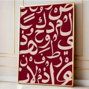 Arabic Calligraphy Burgundy Modern Wall Art Arabic Wall Art Neutral Muslim Home Wall Decor Arabic Poster Minimalist Islamic Gift