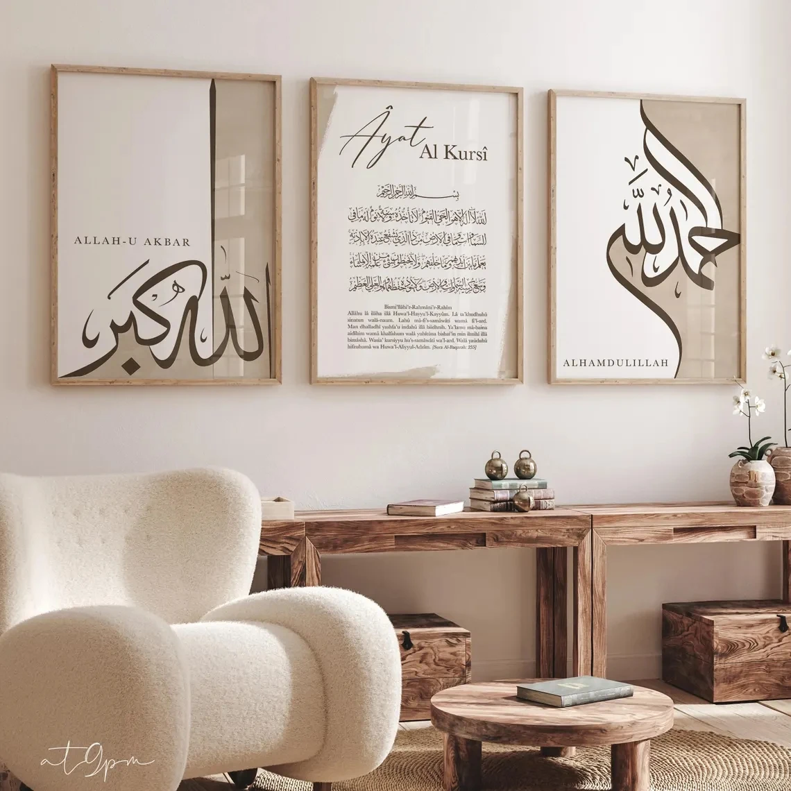 Modern,Religion Islamic Calligraphy Ayatal Kursi Wall Art Print Canvas Painting Poster Picture For Living Room Home Decor